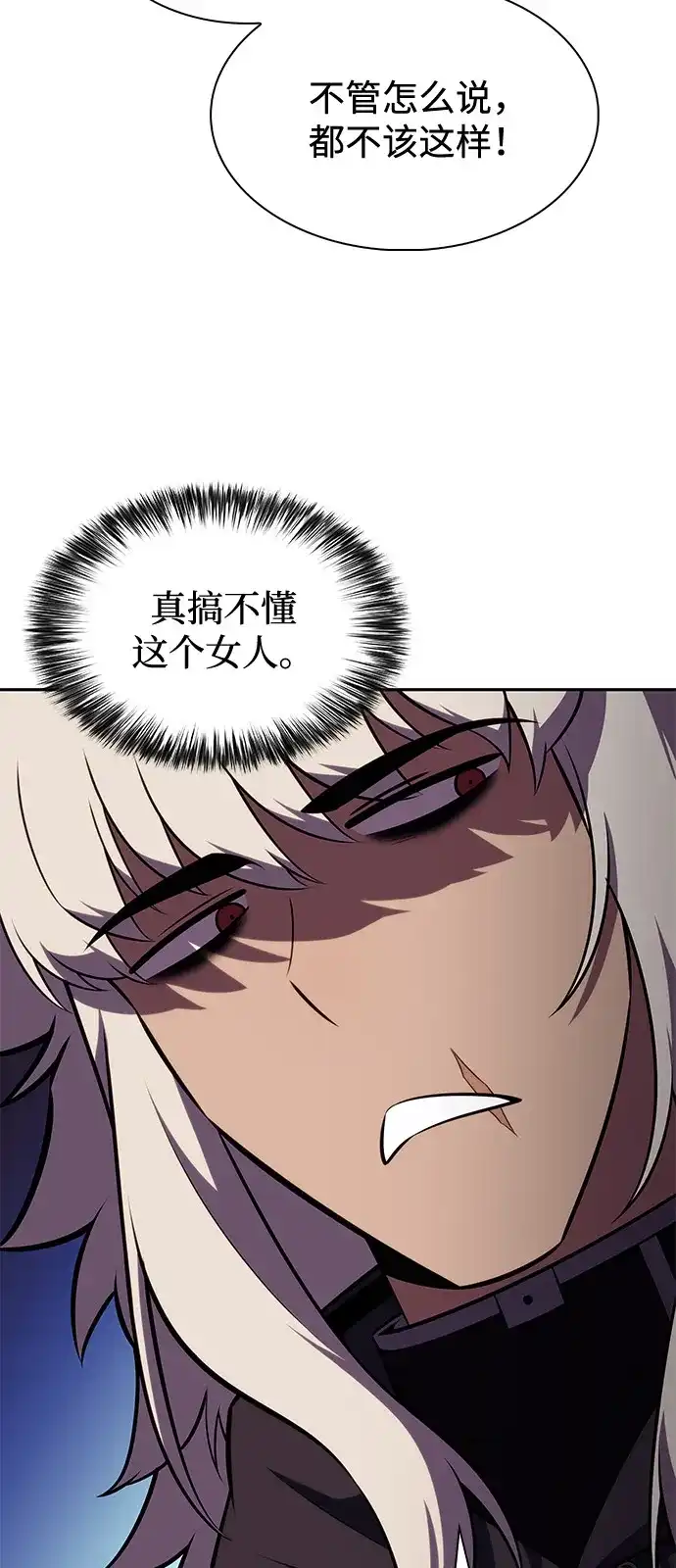 公爵家的重生暗杀者 第128话 皇女的寻访（2） 第6页