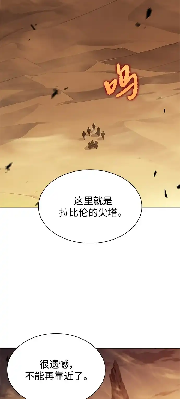 公爵家的重生暗杀者 第128话 皇女的寻访（2） 第96页