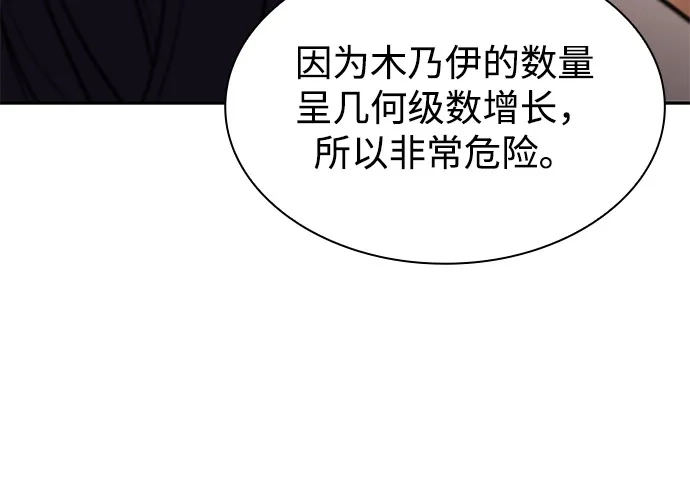 公爵家的重生暗杀者 第128话 皇女的寻访（2） 第100页