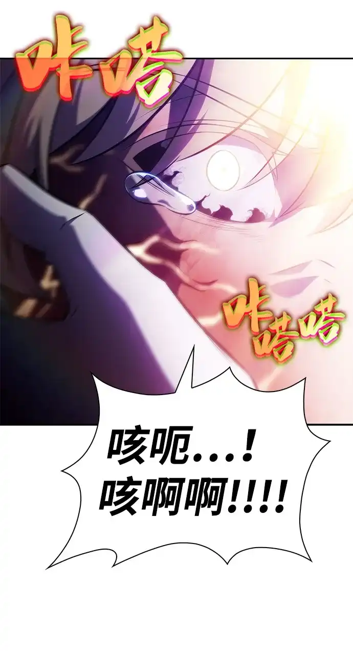 公爵家的重生暗杀者 第129话 危机（1） 第29页