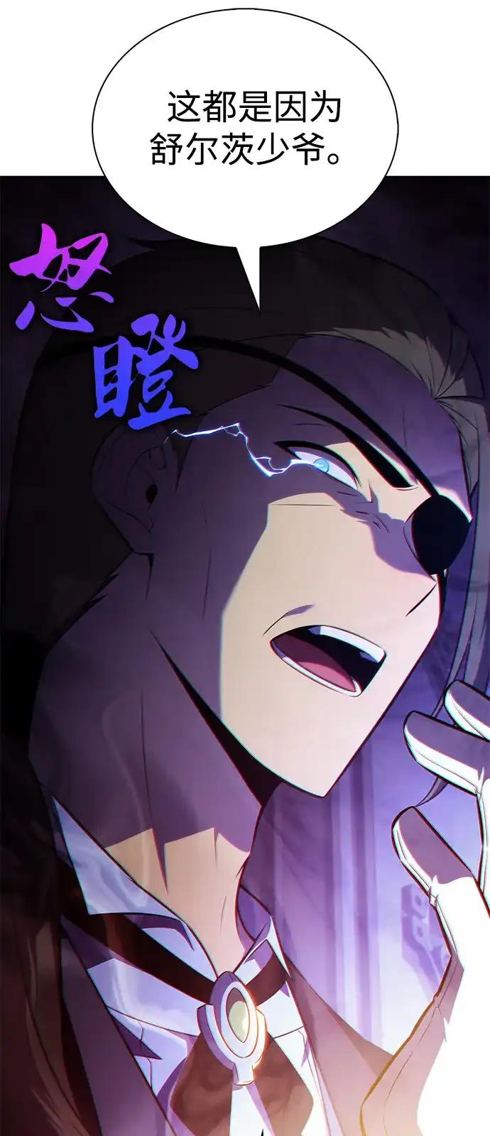 公爵家的重生暗杀者 第129话 危机（1） 第37页
