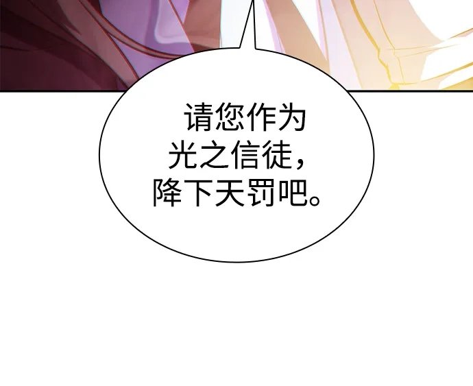 公爵家的重生暗杀者 第129话 危机（1） 第39页
