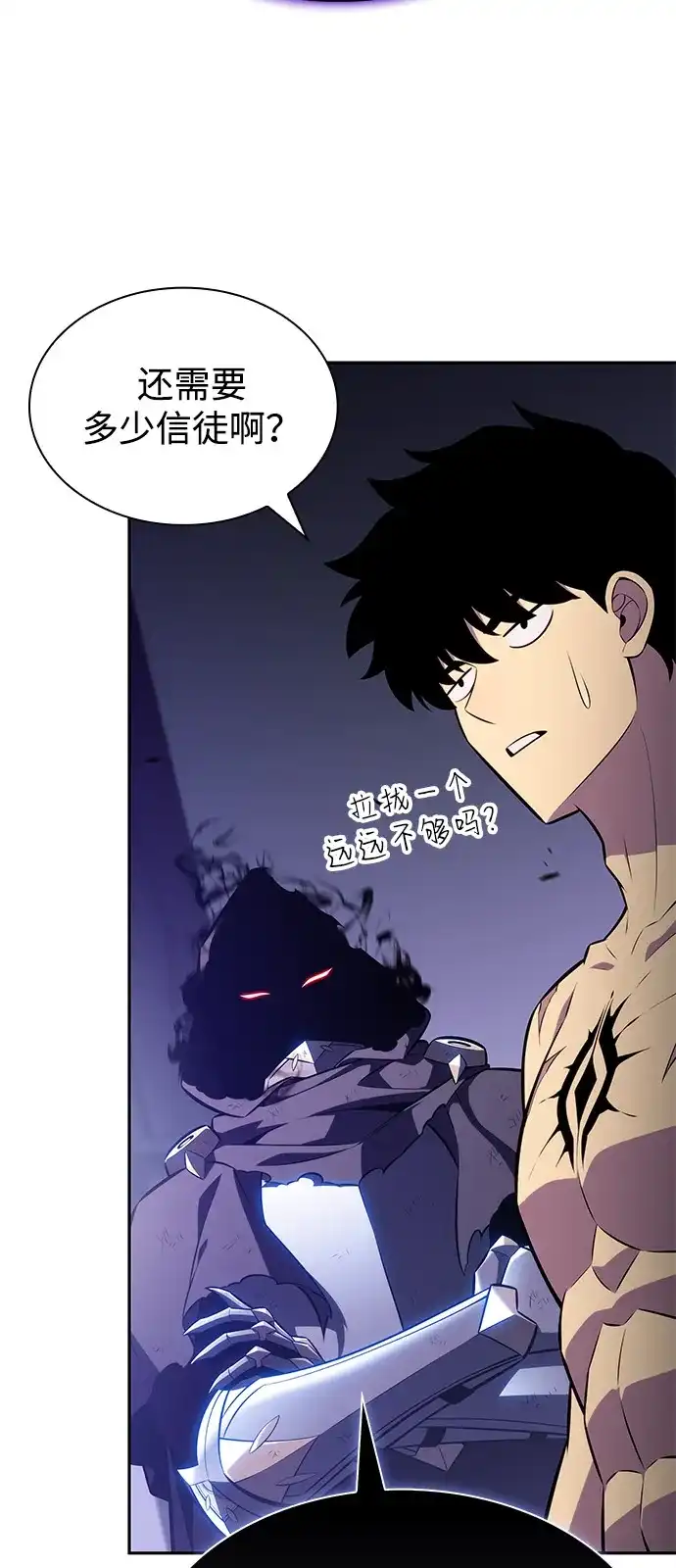 公爵家的重生暗杀者 第129话 危机（1） 第57页