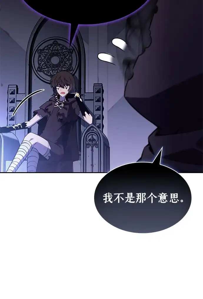 公爵家的重生暗杀者 第129话 危机（1） 第63页
