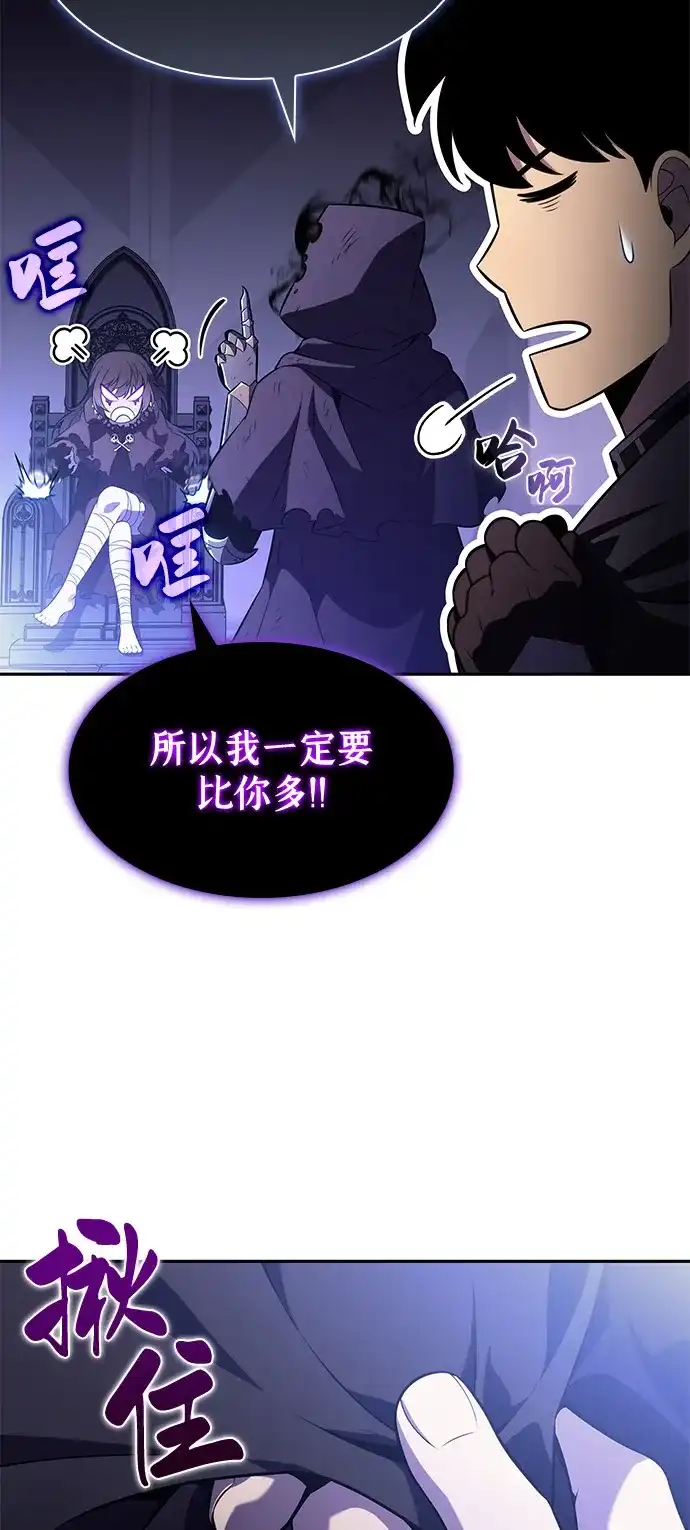公爵家的重生暗杀者 第129话 危机（1） 第67页