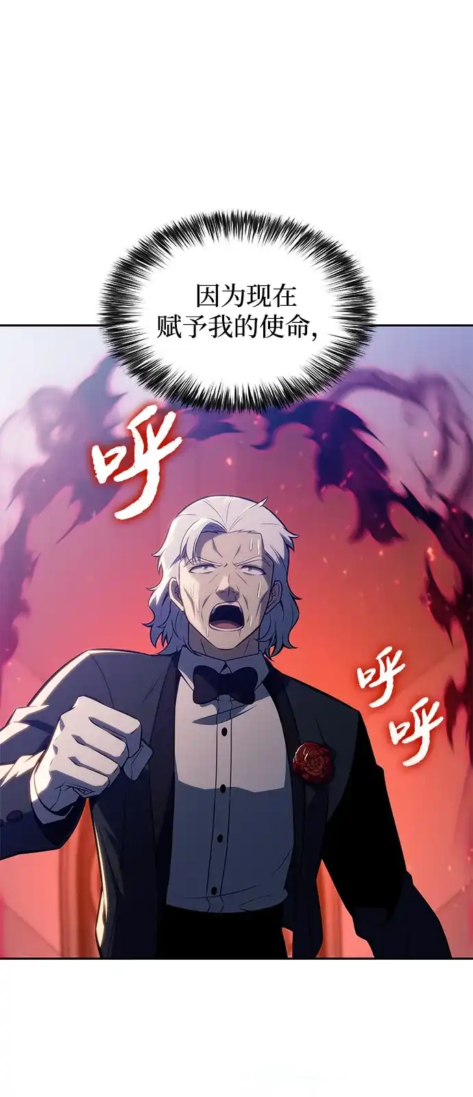 公爵家的重生暗杀者 第129话 危机（1） 第109页