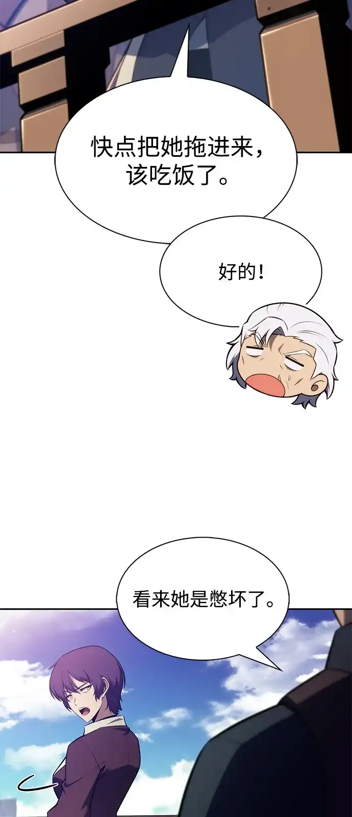 公爵家的重生暗杀者 第129话 危机（1） 第119页