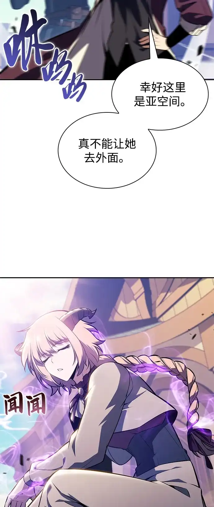 公爵家的重生暗杀者 第129话 危机（1） 第129页