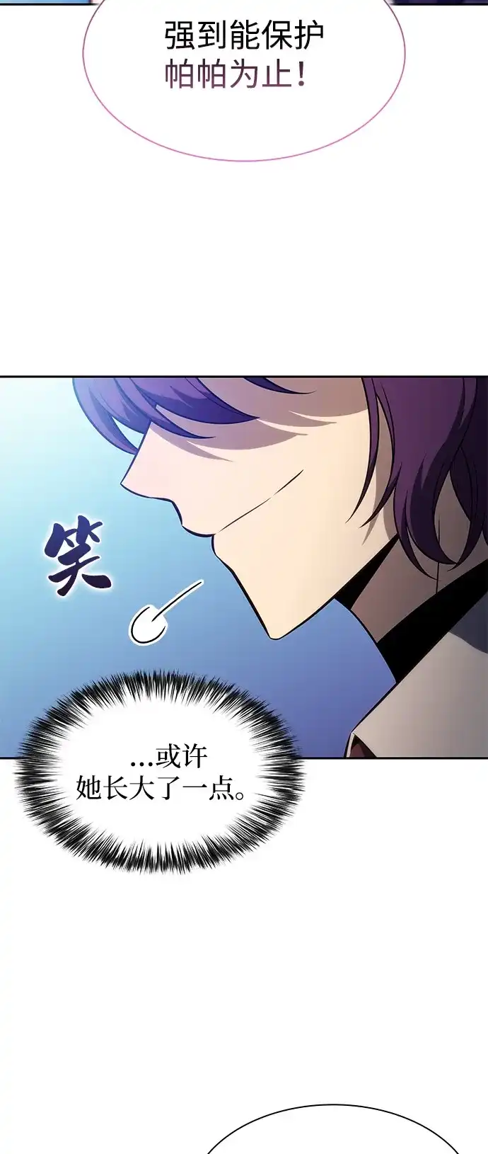 公爵家的重生暗杀者 第129话 危机（1） 第147页