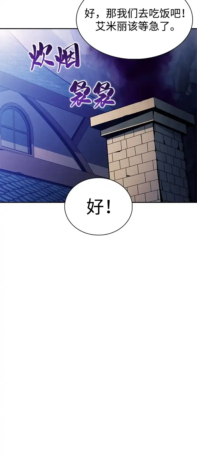 公爵家的重生暗杀者 第129话 危机（1） 第149页