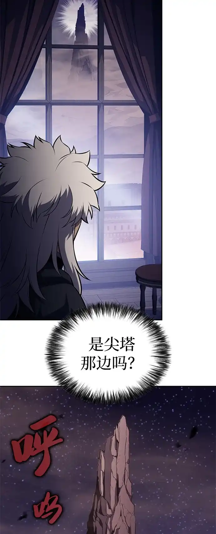 公爵家的重生暗杀者 第129话 危机（1） 第159页