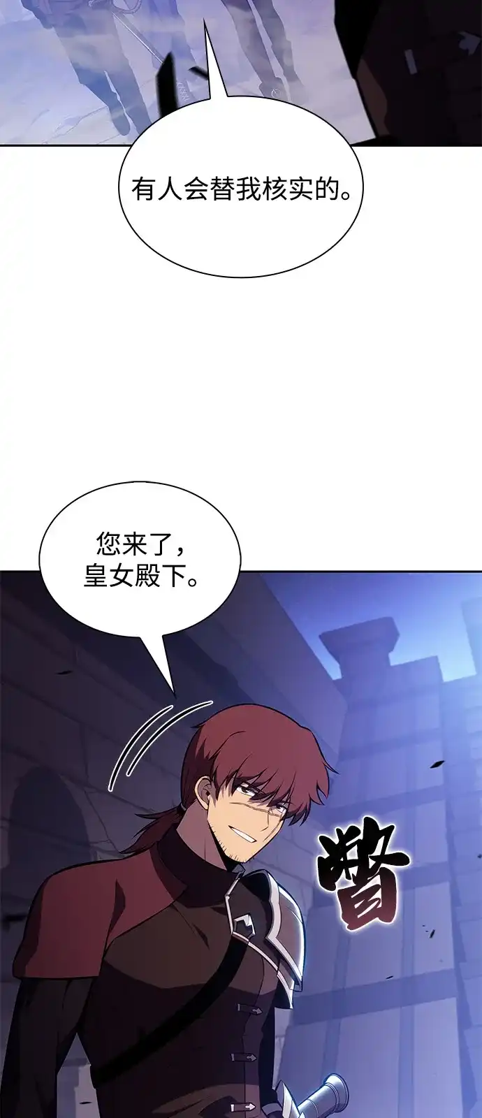 公爵家的重生暗杀者 第129话 危机（1） 第171页