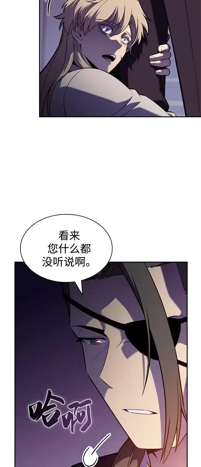 公爵家的重生暗杀者 第129话 危机（1） 第17页