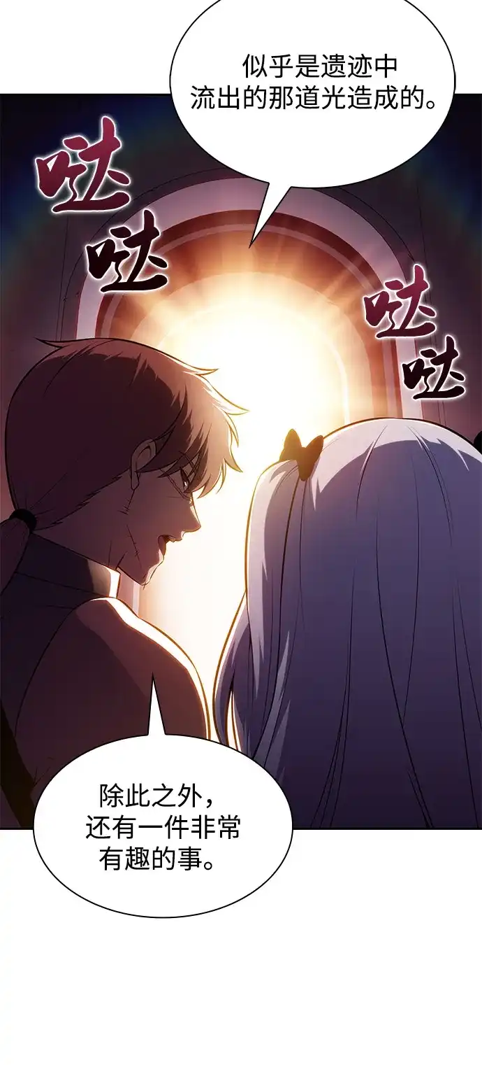 公爵家的重生暗杀者 第129话 危机（1） 第181页