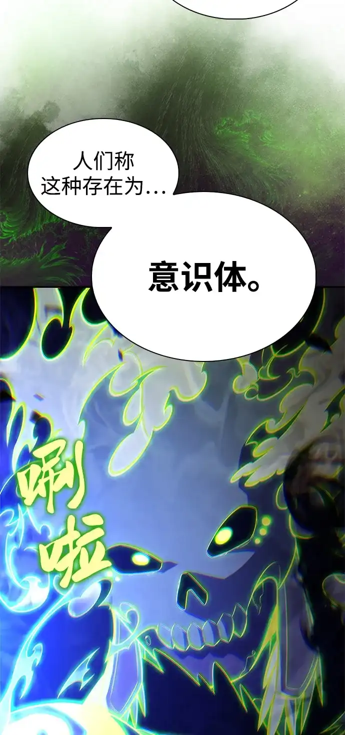 公爵家的重生暗杀者 第129话 危机（1） 第189页
