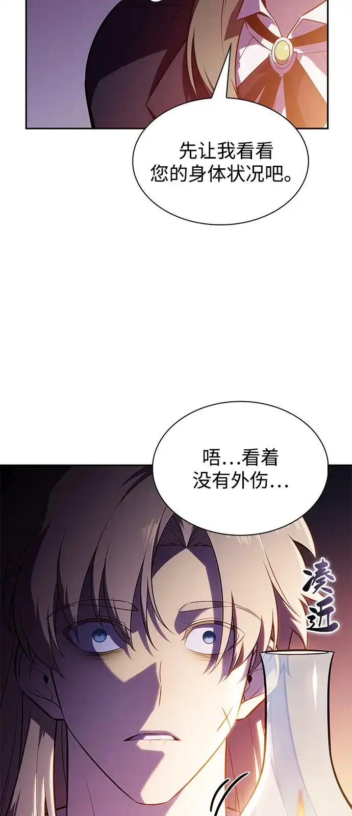 公爵家的重生暗杀者 第129话 危机（1） 第20页