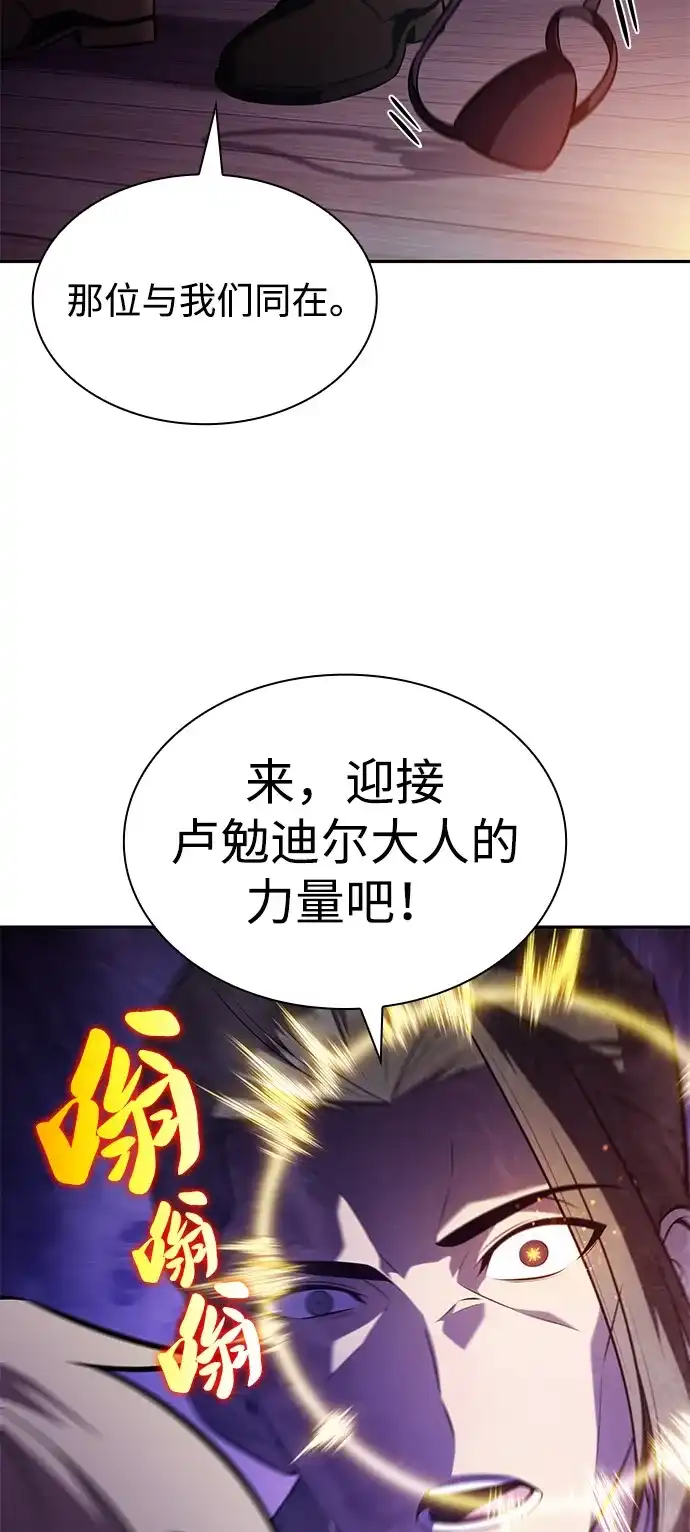 公爵家的重生暗杀者 第129话 危机（1） 第26页