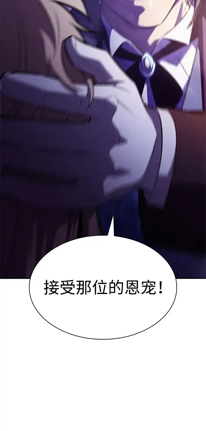 公爵家的重生暗杀者 第129话 危机（1） 第28页