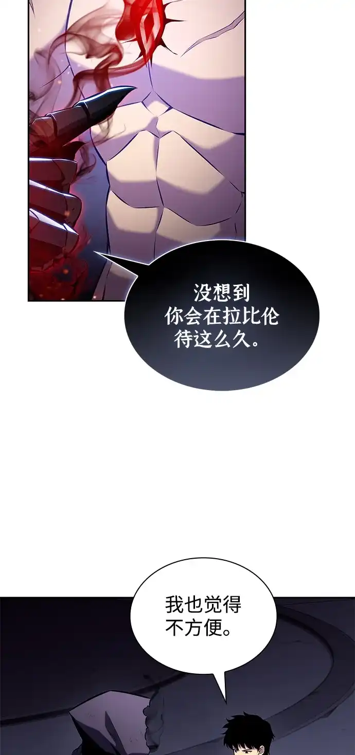 公爵家的重生暗杀者 第129话 危机（1） 第50页