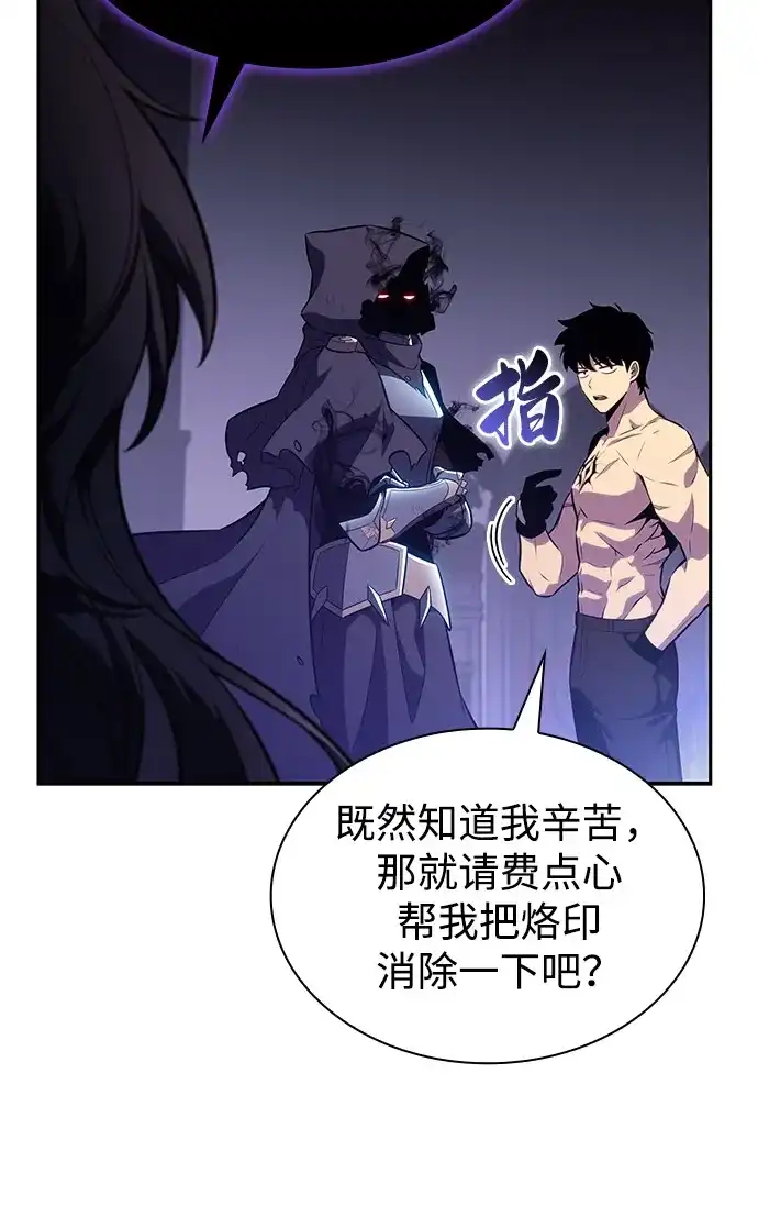 公爵家的重生暗杀者 第129话 危机（1） 第54页