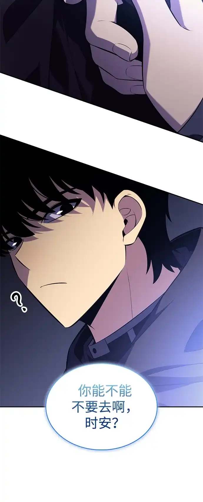 公爵家的重生暗杀者 第129话 危机（1） 第70页