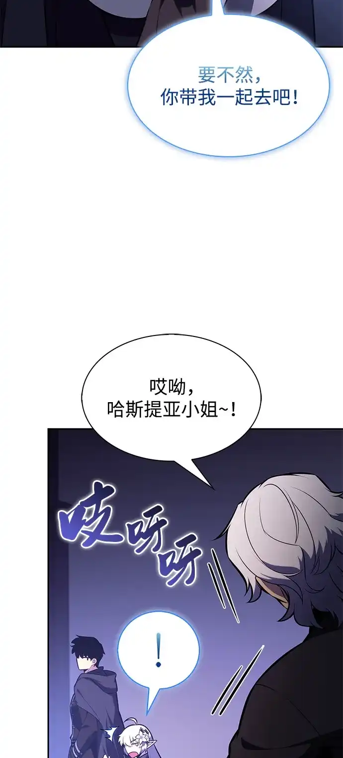 公爵家的重生暗杀者 第129话 危机（1） 第74页