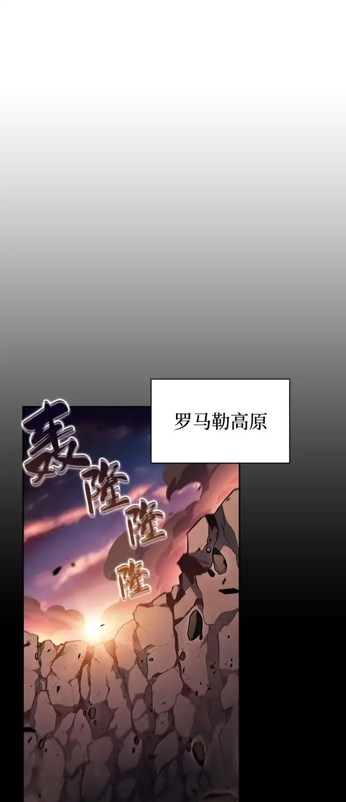 公爵家的重生暗杀者 第129话 危机（1） 第86页