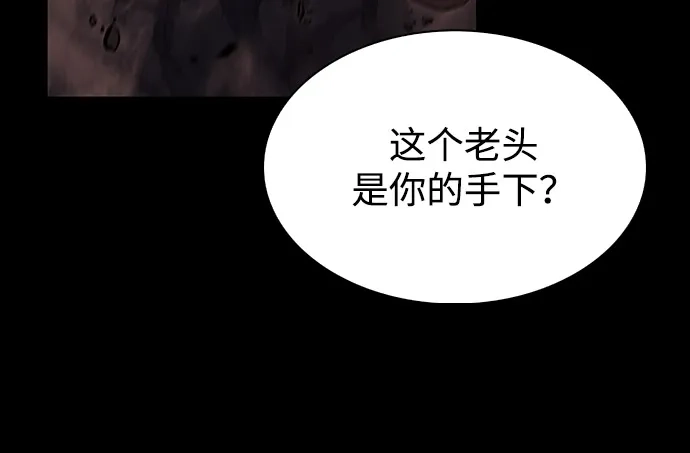 公爵家的重生暗杀者 第129话 危机（1） 第88页