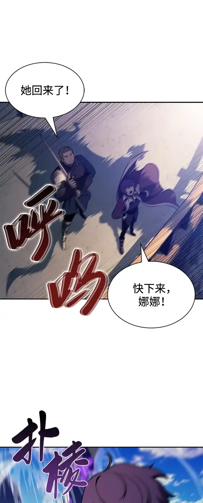 公爵家的重生暗杀者 第129话 危机（1） 第126页