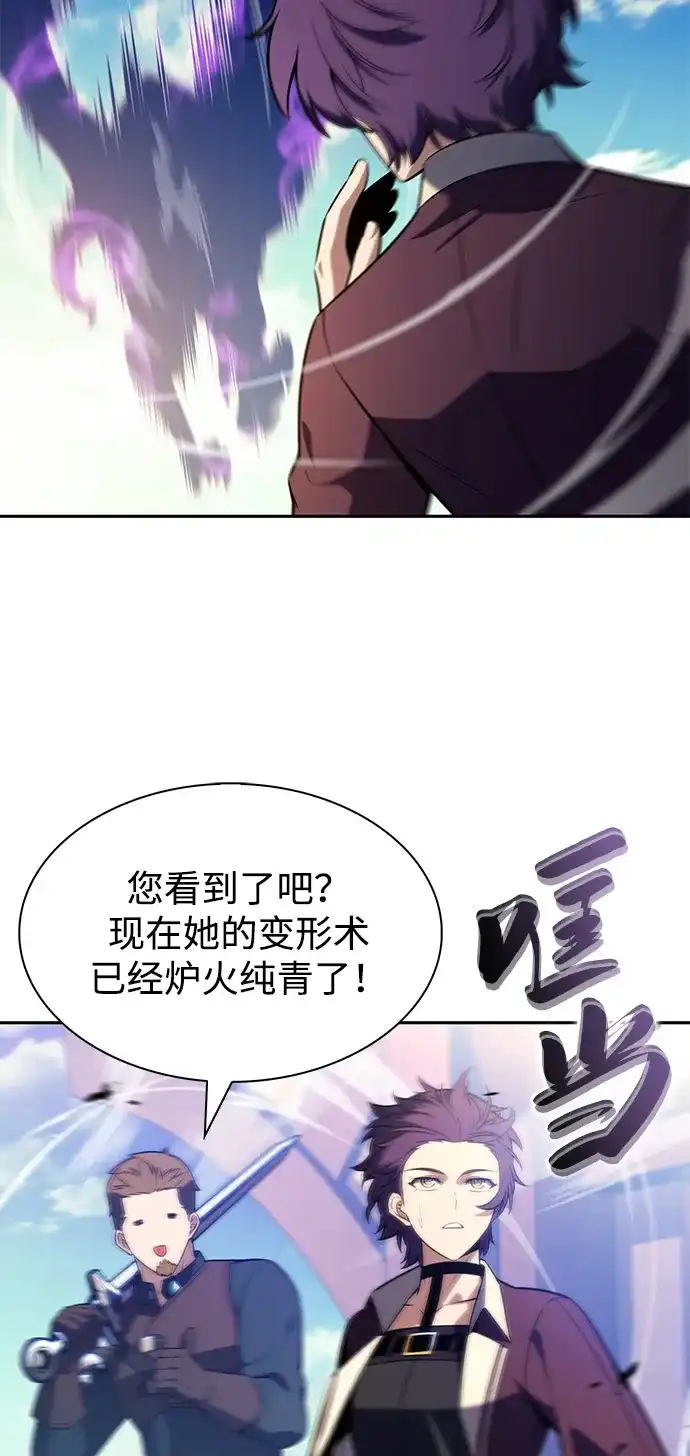 公爵家的重生暗杀者 第129话 危机（1） 第128页
