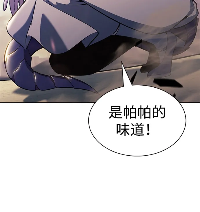 公爵家的重生暗杀者 第129话 危机（1） 第132页