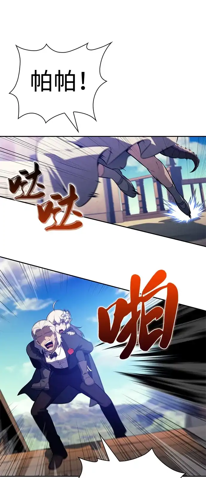 公爵家的重生暗杀者 第129话 危机（1） 第134页