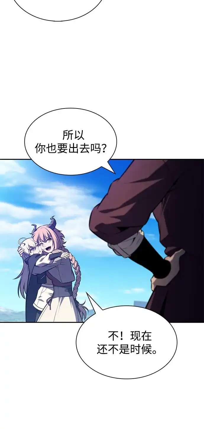 公爵家的重生暗杀者 第129话 危机（1） 第144页