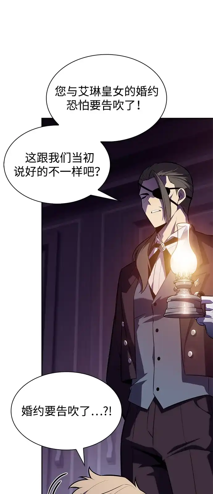 公爵家的重生暗杀者 第129话 危机（1） 第16页