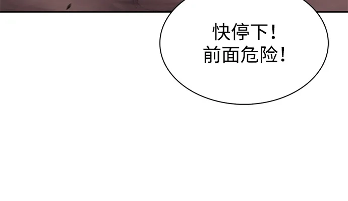 公爵家的重生暗杀者 第129话 危机（1） 第164页