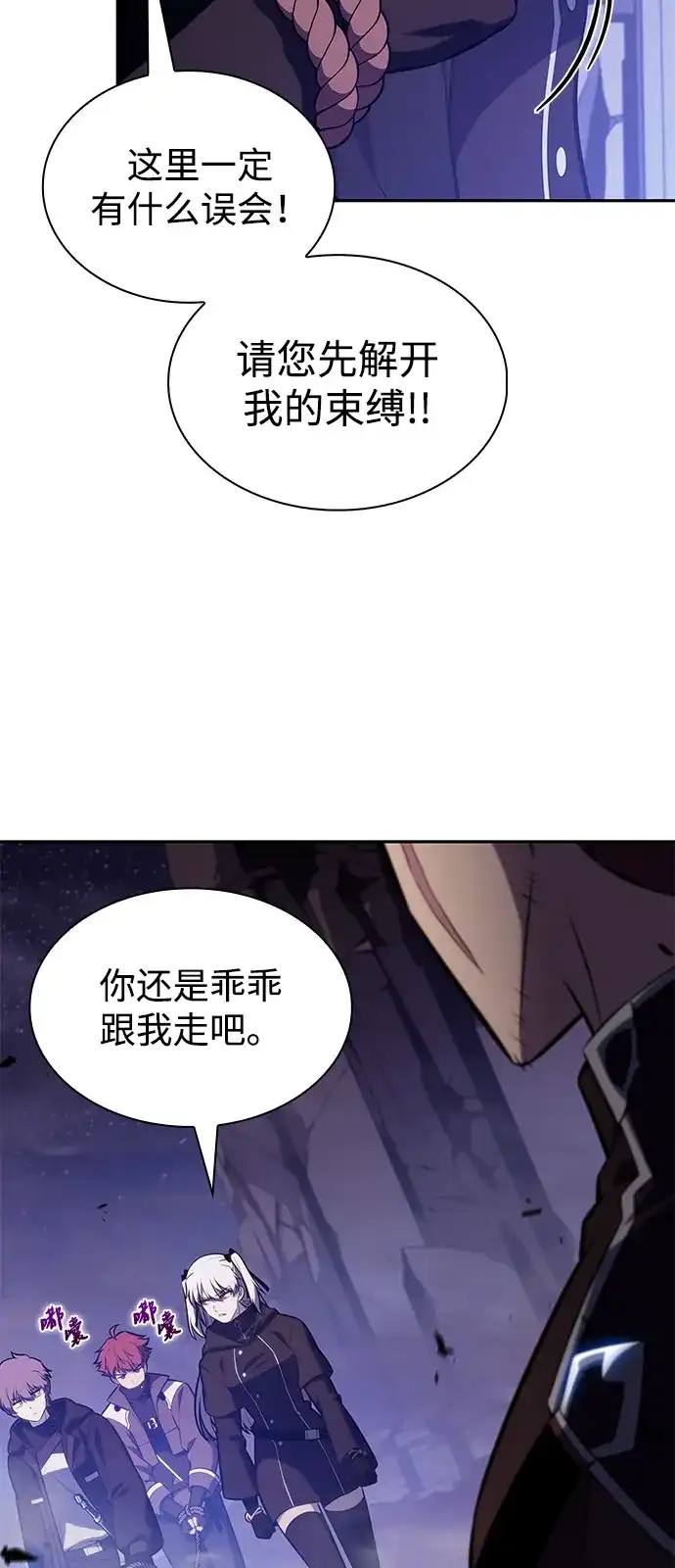 公爵家的重生暗杀者 第129话 危机（1） 第170页