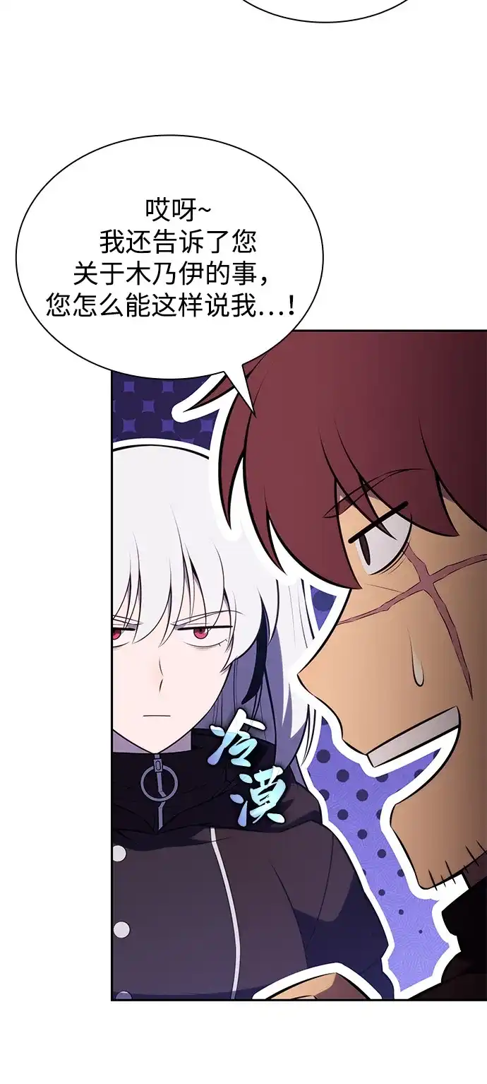 公爵家的重生暗杀者 第129话 危机（1） 第178页