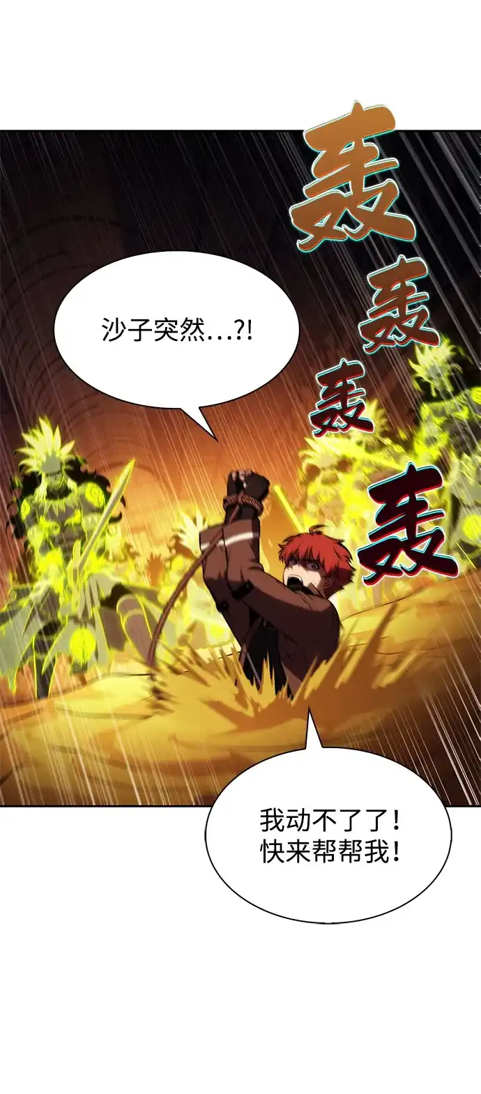 公爵家的重生暗杀者 第130话 危机（2） 第15页