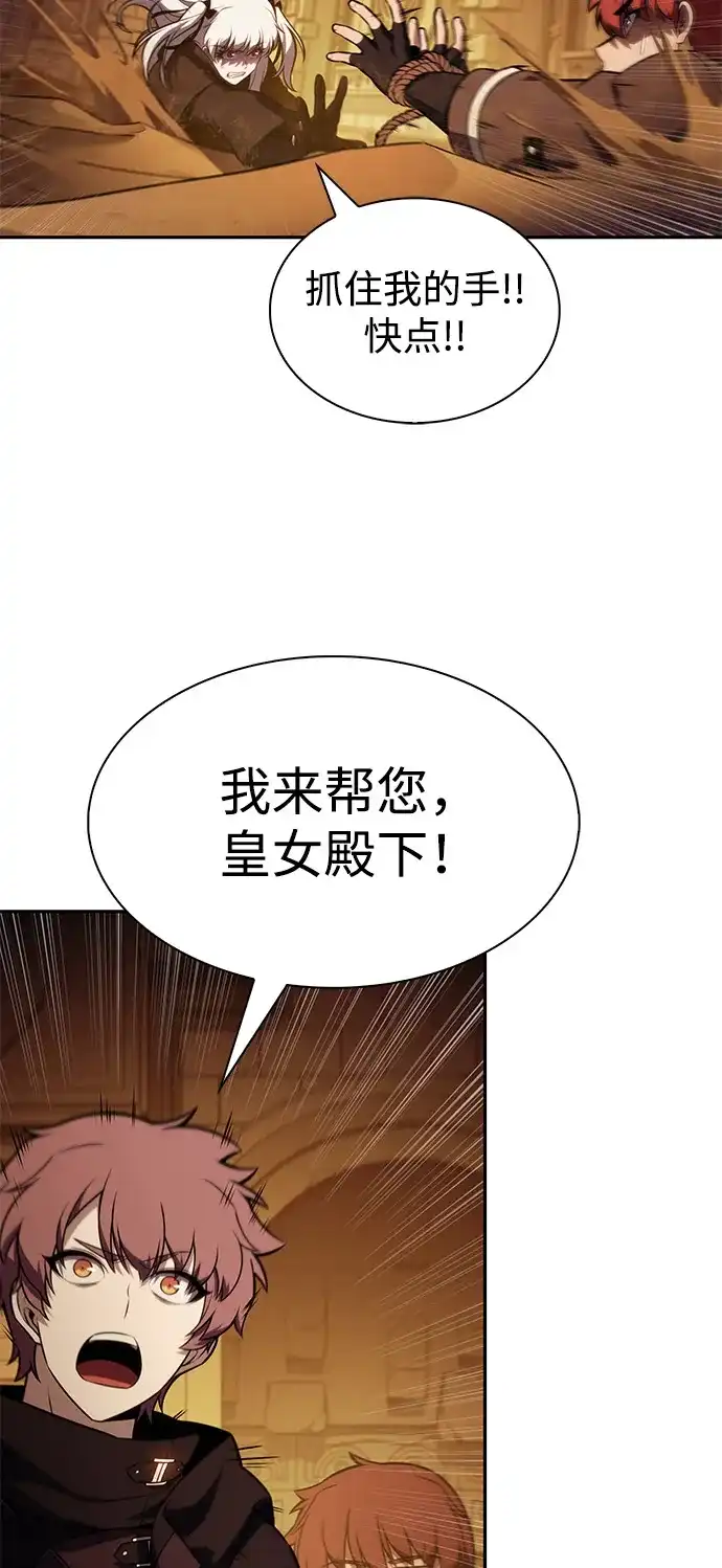 公爵家的重生暗杀者 第130话 危机（2） 第17页