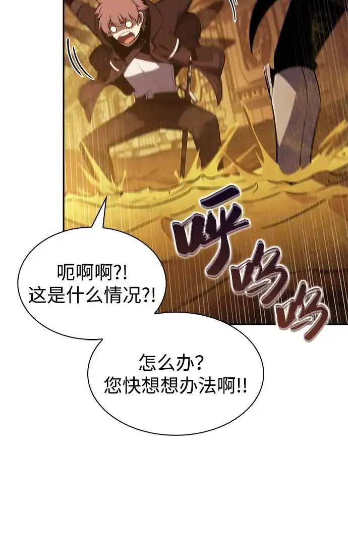公爵家的重生暗杀者 第130话 危机（2） 第19页