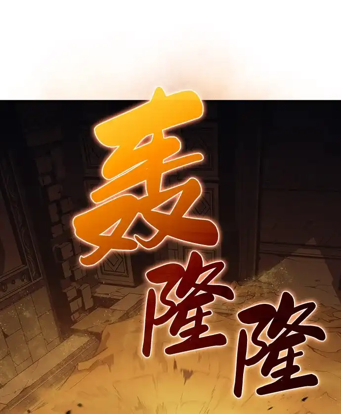 公爵家的重生暗杀者 第130话 危机（2） 第23页