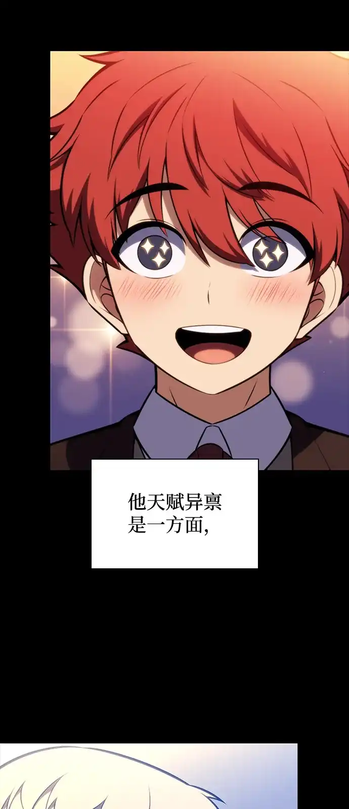 公爵家的重生暗杀者 第130话 危机（2） 第32页