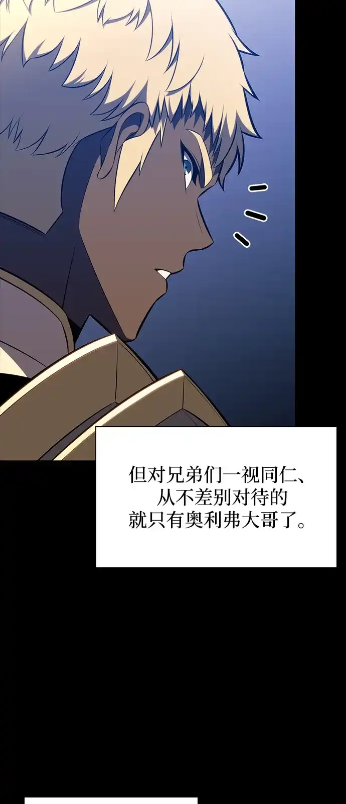 公爵家的重生暗杀者 第130话 危机（2） 第33页