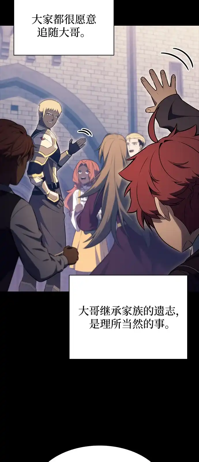 公爵家的重生暗杀者 第130话 危机（2） 第34页