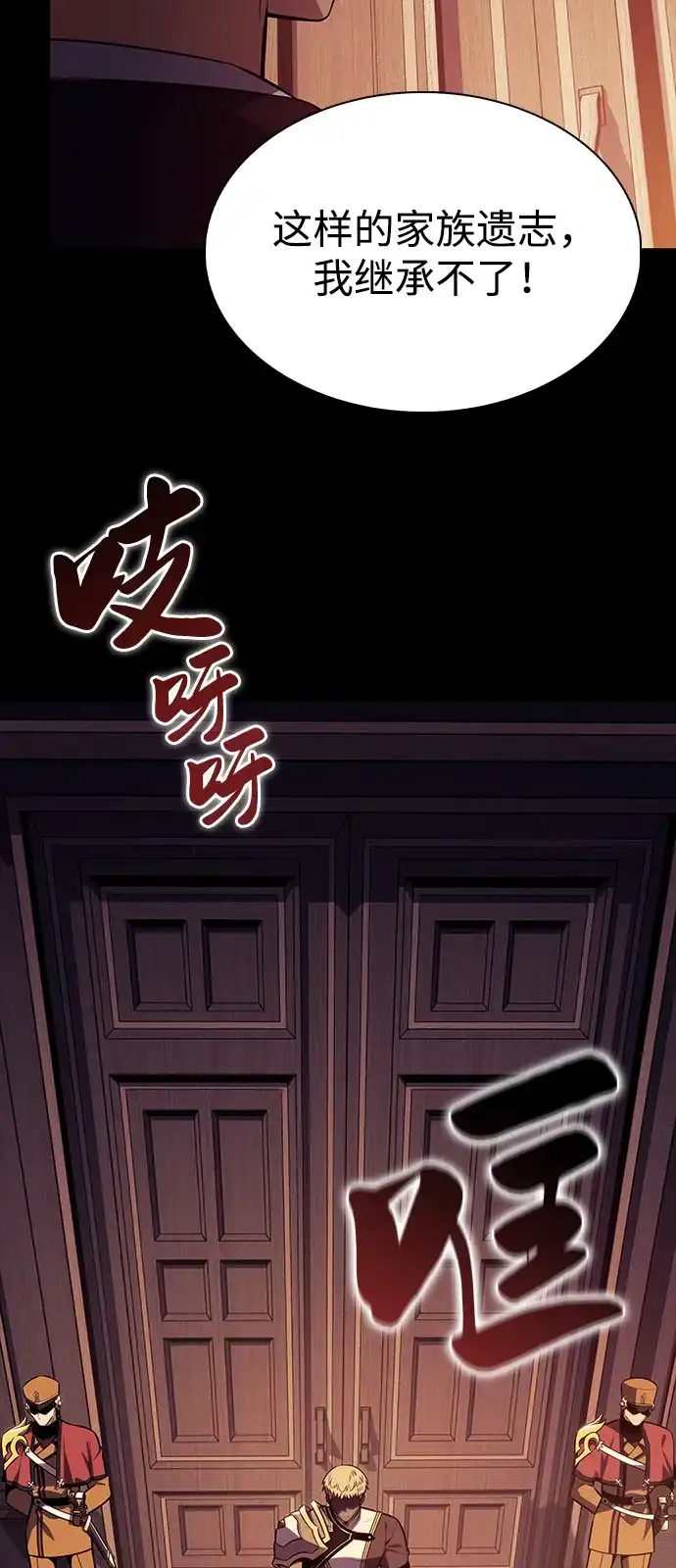 公爵家的重生暗杀者 第130话 危机（2） 第37页