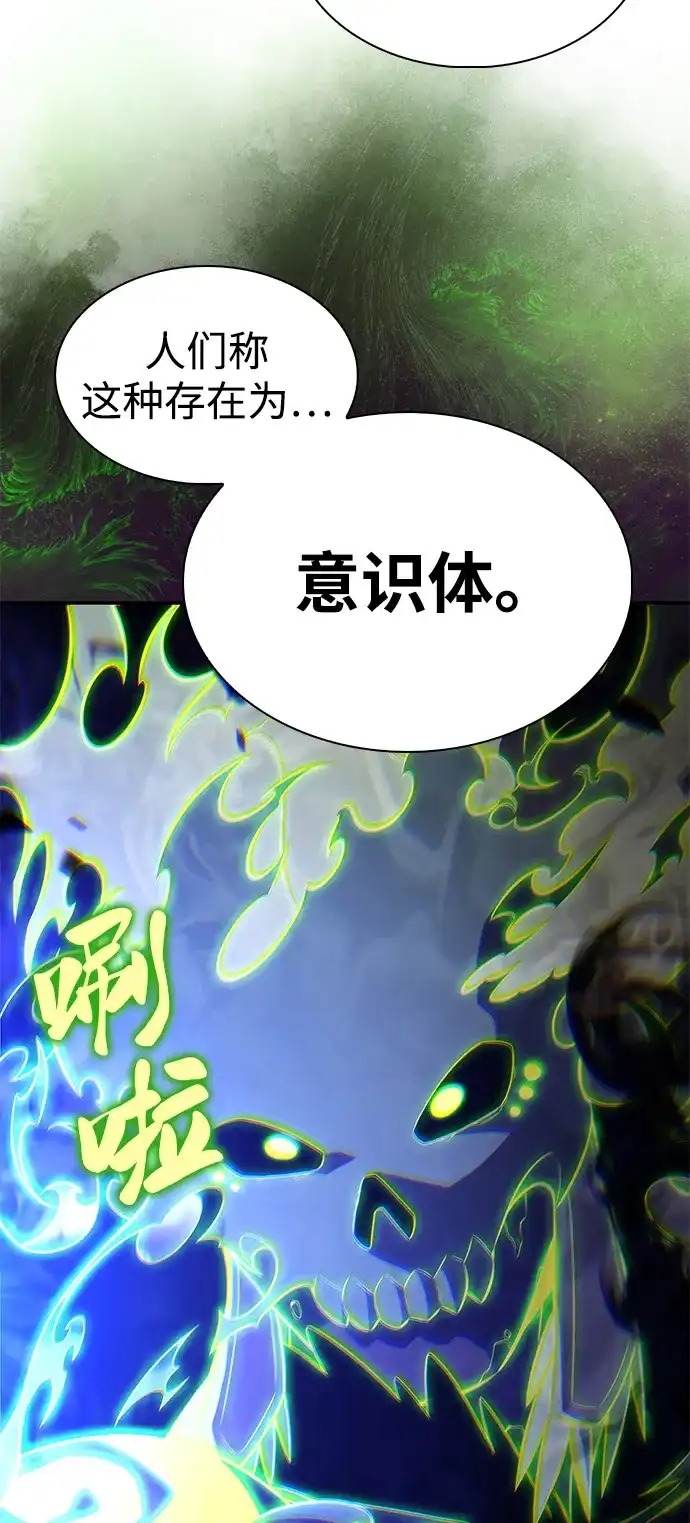 公爵家的重生暗杀者 第130话 危机（2） 第4页