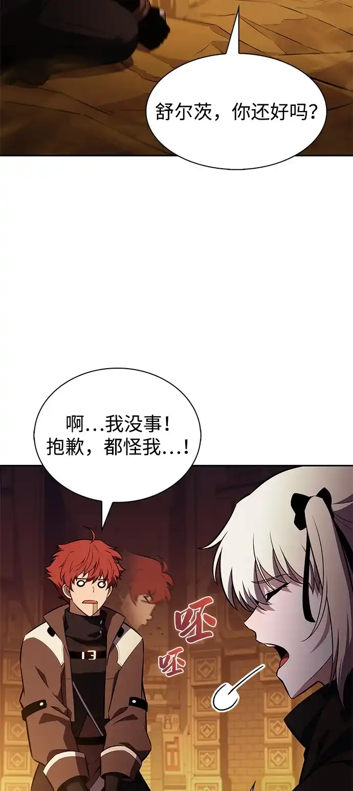 公爵家的重生暗杀者 第130话 危机（2） 第44页