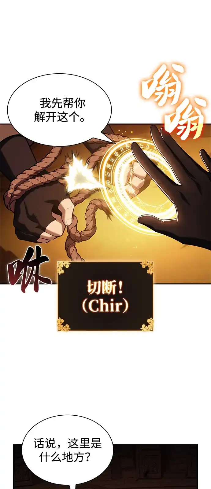 公爵家的重生暗杀者 第130话 危机（2） 第46页