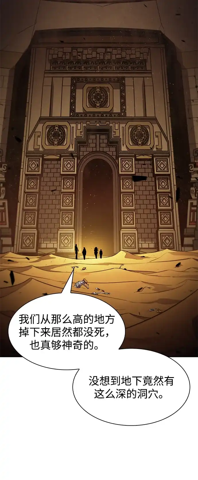 公爵家的重生暗杀者 第130话 危机（2） 第49页