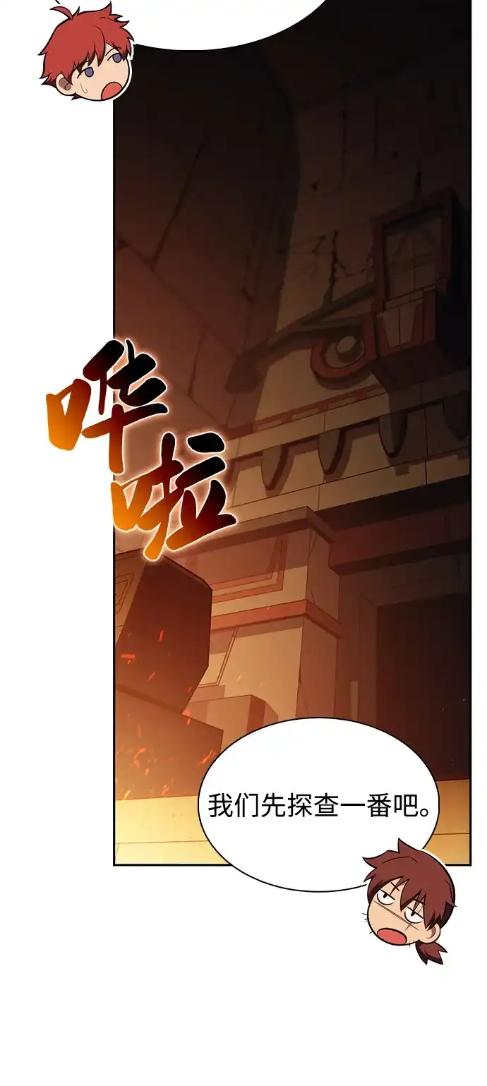 公爵家的重生暗杀者 第130话 危机（2） 第51页